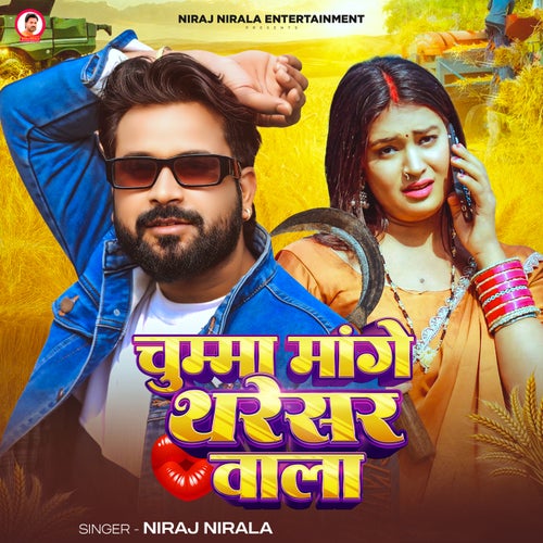 Chumma Mange Tharesar Wala