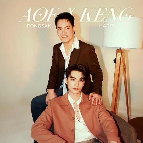 รักนี้ (Forever) (InWhite Live Session)