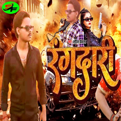 Rangdari