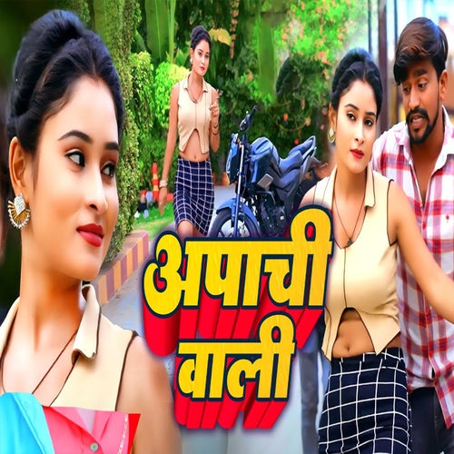 Apaachi Wali