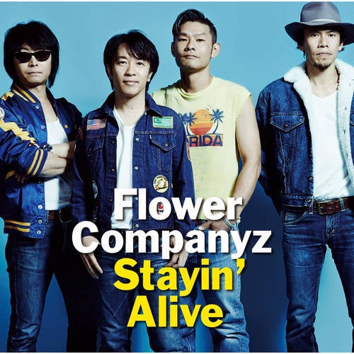 Funky Vibration(Karaoke)