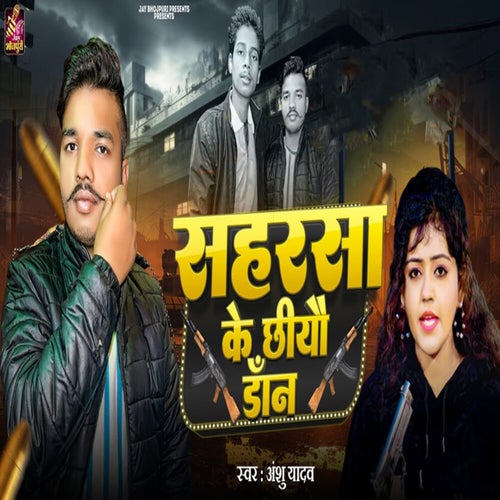 Saharsa Ke Chhiyau Don