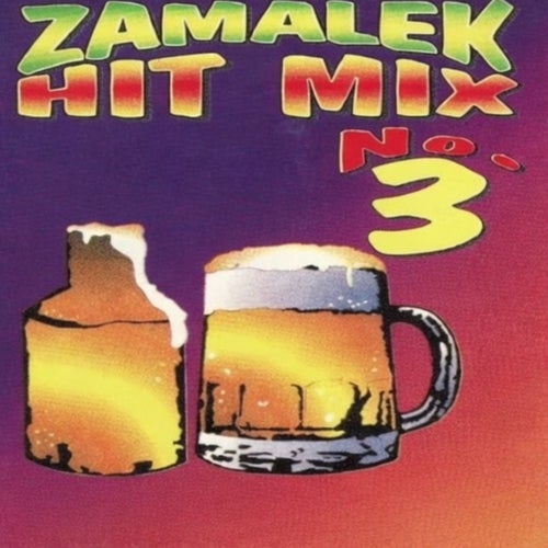 Zamalek Hit Mix No. 3