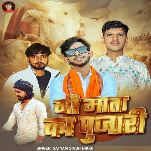 Gau Mata Ka Pujari