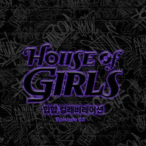 House of Girls, Episode 3