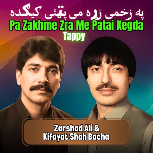 Pa Zakhme Zra Me Patai Kegda Tappy