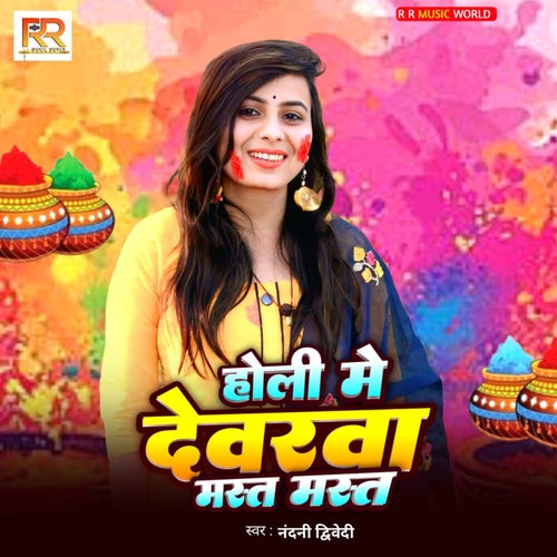 Holi Me Dewarwa Mast Mast