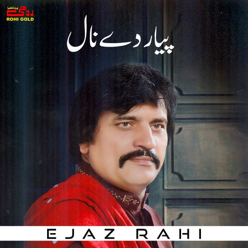 Pyar Dy Naal