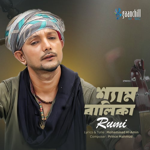 Shyam Balika