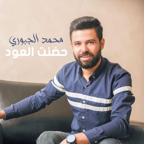 Hadhnat El 3od