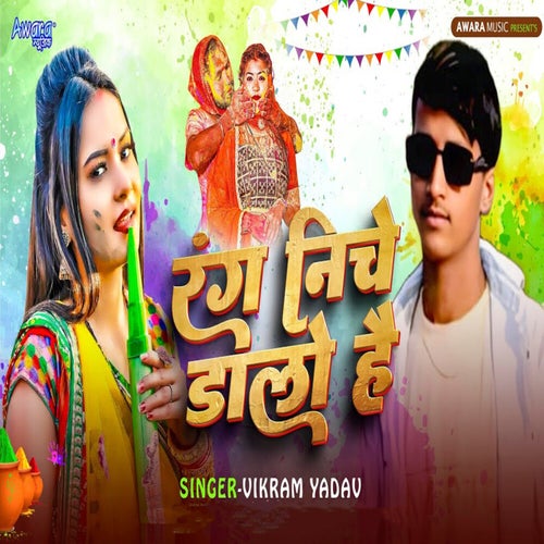 Rang Niche Dalo Hai