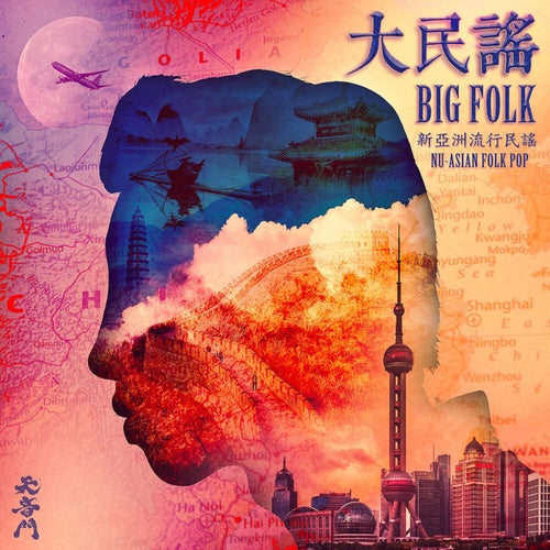 Big Folk