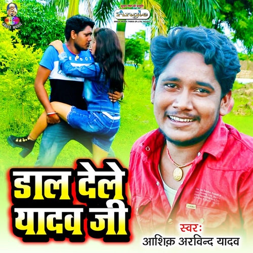 Dal Dele Yadav Ji