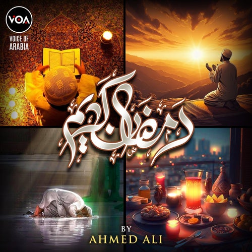 Ramadan Kareem
