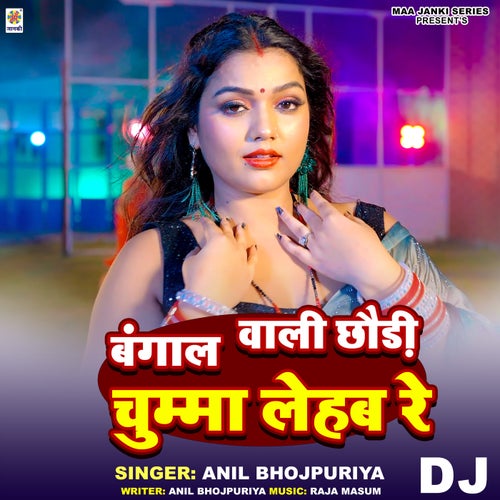 Bangal Wali Chhauri Chumma Lehab Re DJ