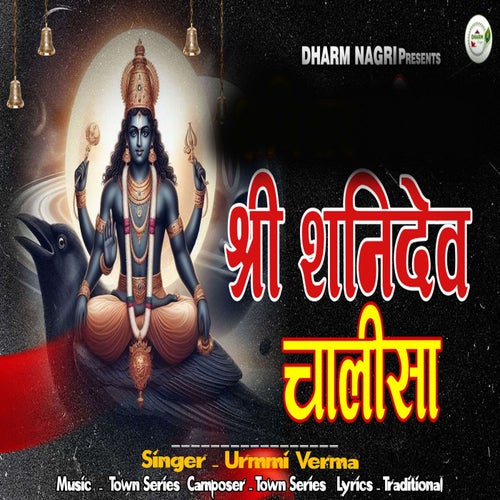 Shree Shanidev Chalisa