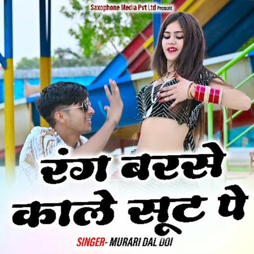 Rang Barase Kaale Soot Pe