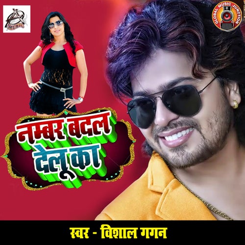 Number Badal Delu Ka