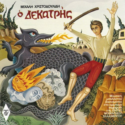 O Dekatris