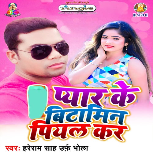 Pyar Ke Vitamin Piyal Kara