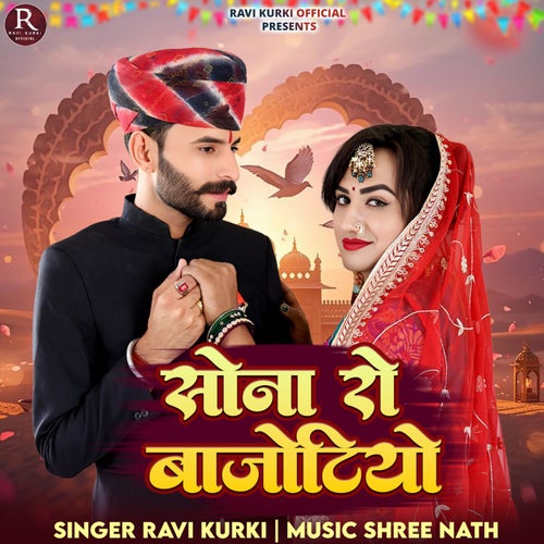 Sona Ro Bajotiyo