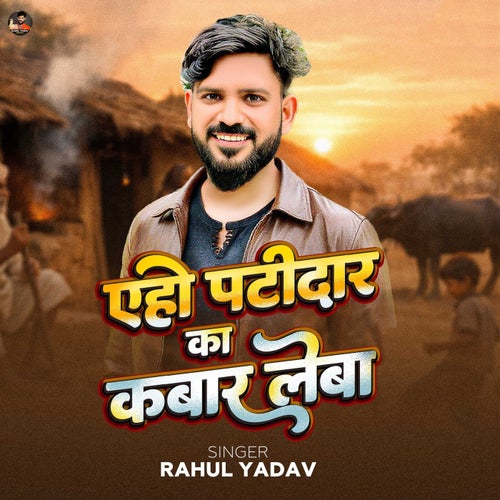 Yeho Patidar Ka Kabar Leba
