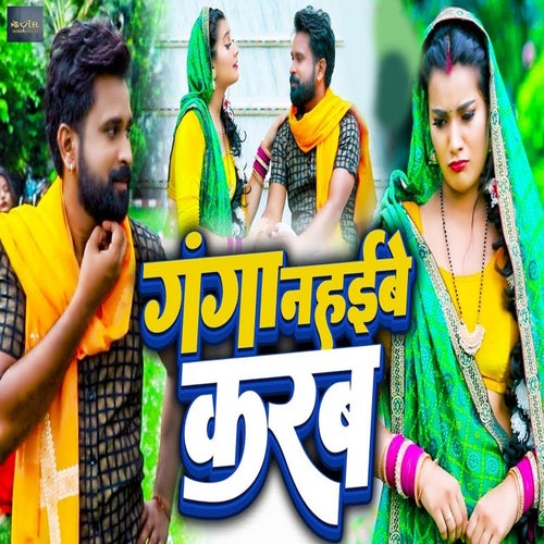 Ganga Nahaibe Karab