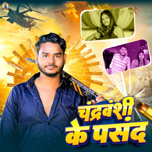 Chandravanshi Ke Pasand