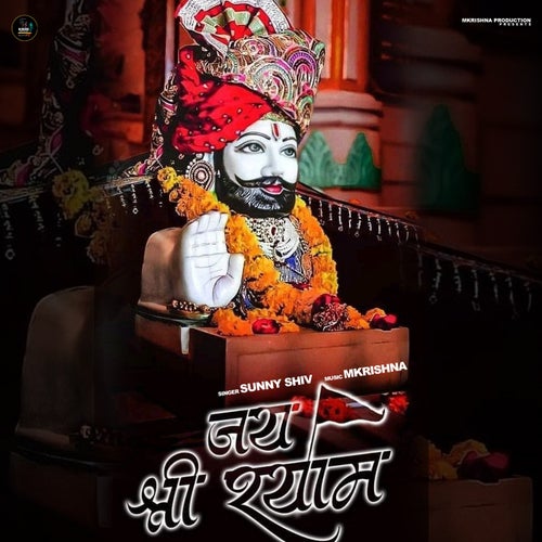Jai Shree Shyam