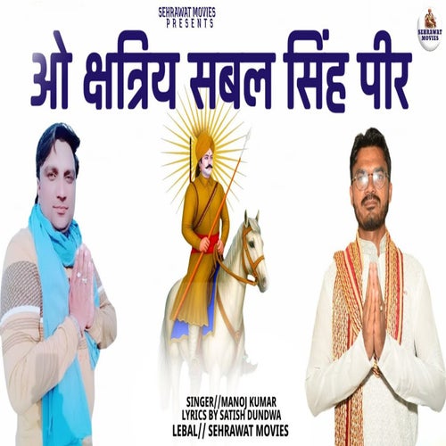 O Kshatriya Sabal Singh Peer