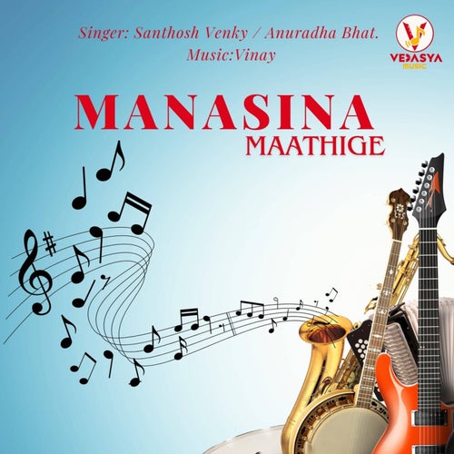 Manasina Maathige