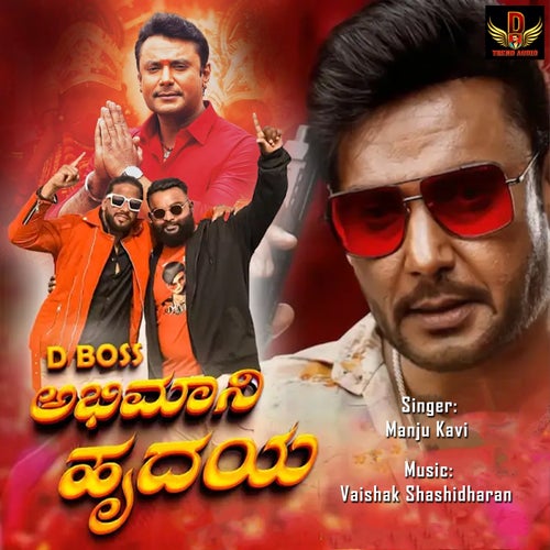 D BOSS Abhimani Hrudaya