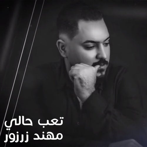 Ta3ab Hali
