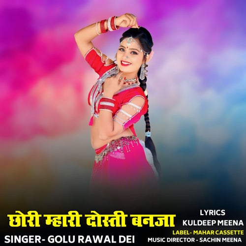 Chhori Mhari Dosti Banaja