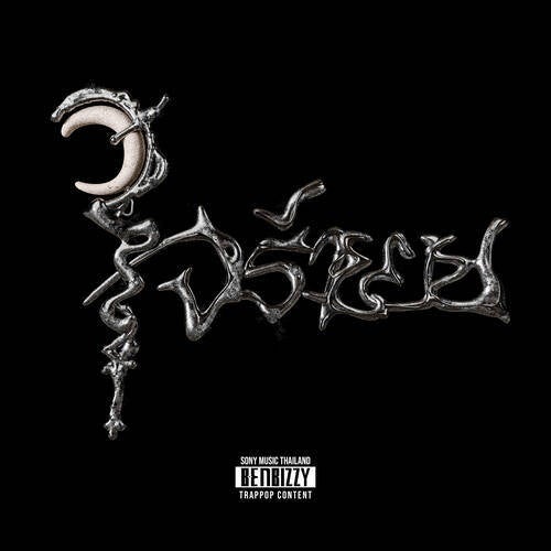 ใจร้ายยย (Late Love)