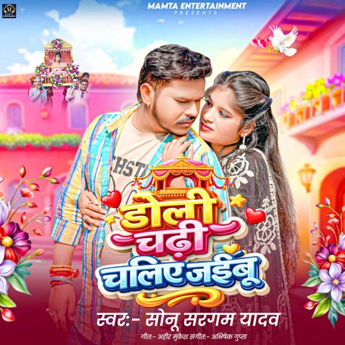 Doli Chadhi Chaliye Jaibu