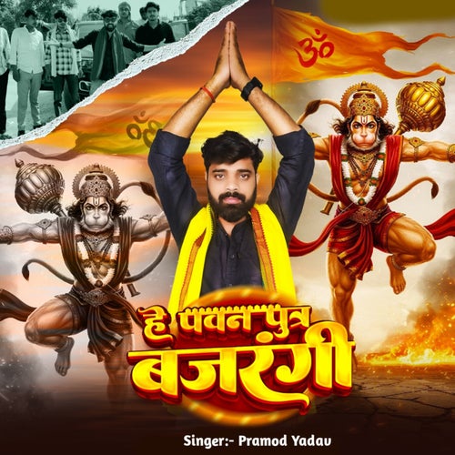 He Pawanputra Bajrangi