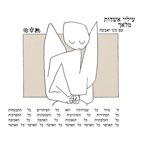 מלאך