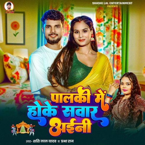Palaki Me Hoke Sawar Aaini