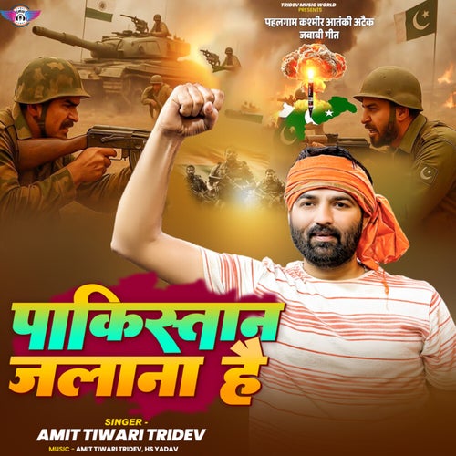 Pakistan Jalana Hai
