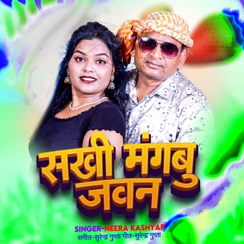 Sakhi Mangabu Jawan