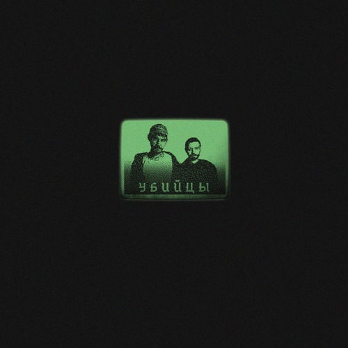 Release of the week