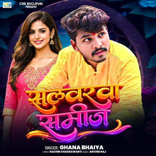 Salwarwa Sameej
