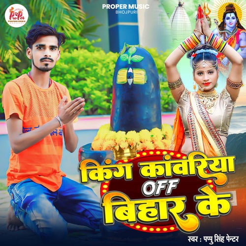 King Kanwaria off Bihar Ke