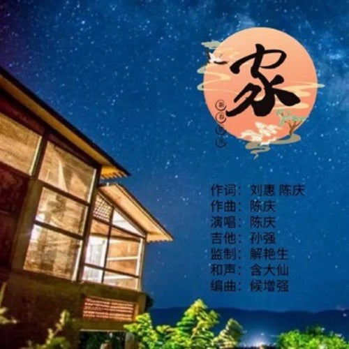 家