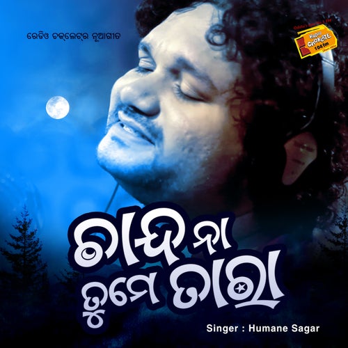 Chandana Tume Tara