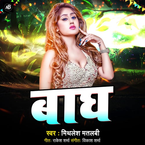 Bagh