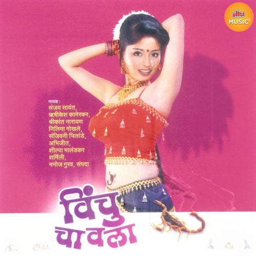 Vinchu Chavala