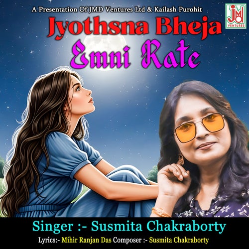 Jyothsna Bheja Emni Rate