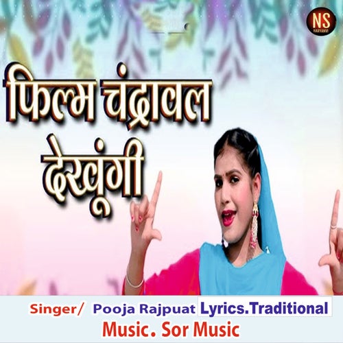 Film Chandrawal Dekhungi